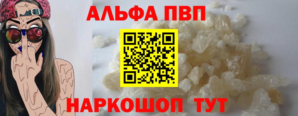 Alpha PVP СК КРИС Красноармейск