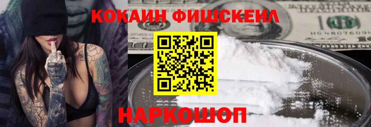 COCAIN Эквадор Красноармейск