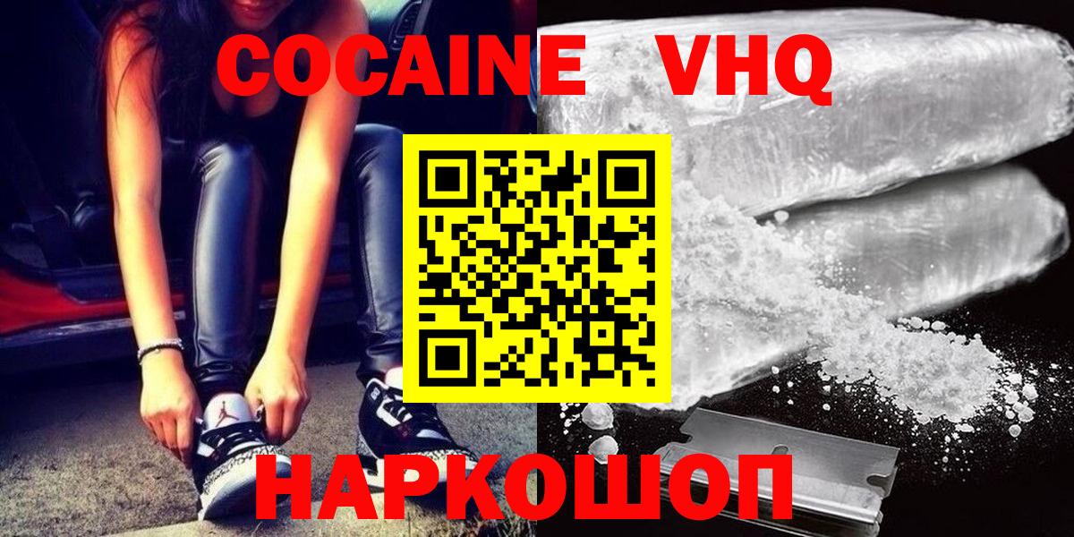 Кокаин Боливия  Вход с VPN  Красноармейск  COCAIN Колумбийский 