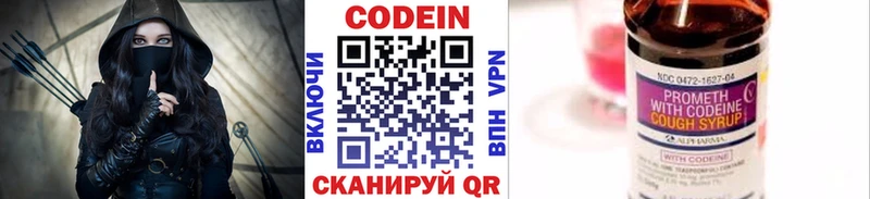 купить   Красноармейск  Кодеиновый сироп Lean напиток Lean (лин) 