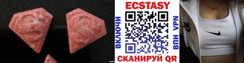 ЭКСТАЗИ MDMA  Красноармейск 