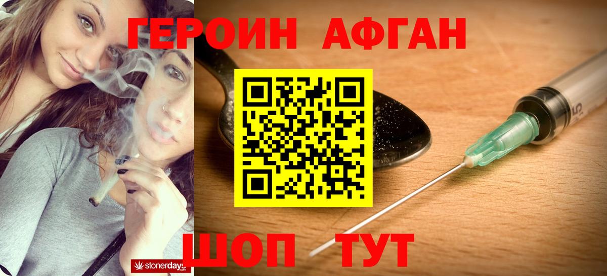 ГЕРОИН Heroin  ГЕРОИН  Красноармейск  Вход с VPN 