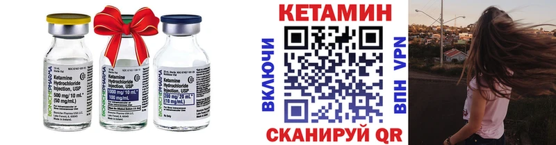Кетамин ketamine  Красноармейск 