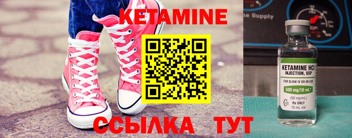 Кетамин VHQ  Кетамин ketamine  Вход с VPN  Красноармейск 