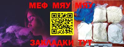 меф Бузулук