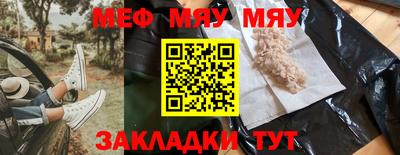 меф Бузулук