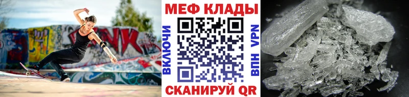 МЯУ-МЯУ кристаллы  купить закладку  Красноармейск 