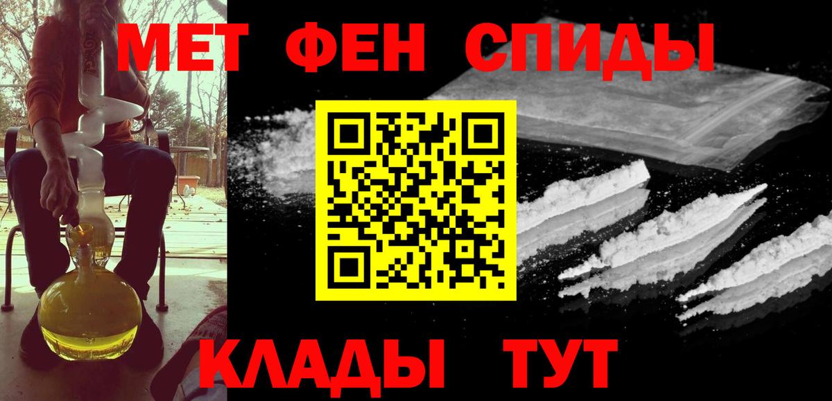 Метамфетамин мет  Вход с VPN  Красноармейск 