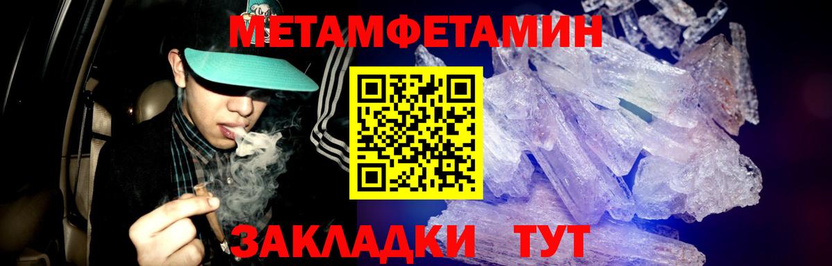 Метамфетамин витя Красноармейск