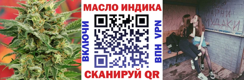 Дистиллят ТГК THC oil  Красноармейск 