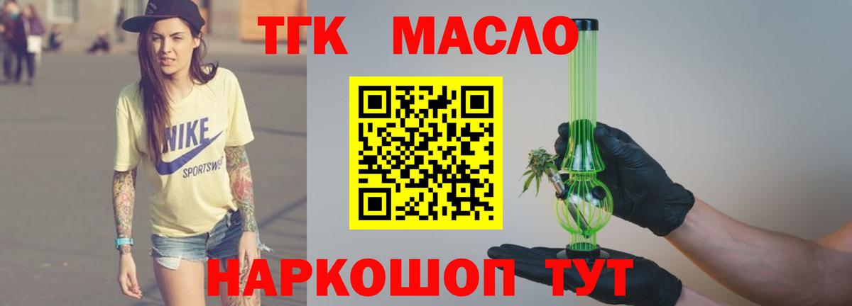 Дистиллят ТГК вейп Красноармейск