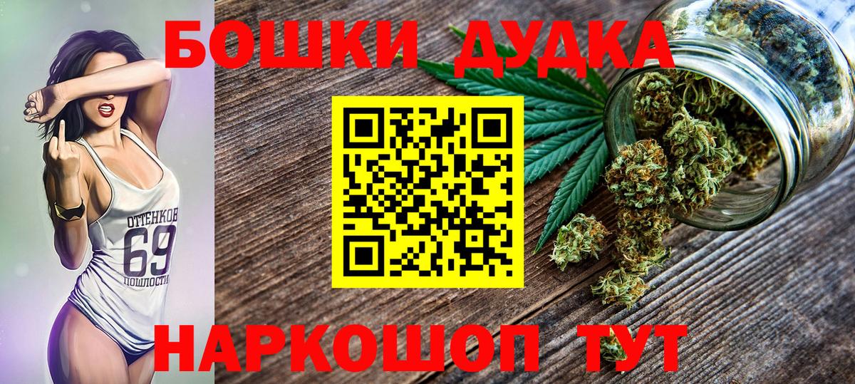 Красноармейск  Шишки марихуана LSD WEED  Вход с VPN  Каннабис White Widow 